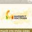 Заявочная кампания премии «Маршрут построен» продлена до 15 декабря текущего года - Правительство КБР