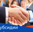 ПРОГРАММА ГОСПОДДЕРЖКИ РАБОТОДАТЕЛЕЙ  В 2024 ГОДУ - Министерство труда и соцзащиты КБР