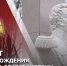 В Росгвардии отмечают 255-летие со дня рождения первого командира Отдельного корпуса внутренней стражи генерала Е.Ф. Комаровского - Росгвардия