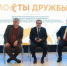 Мосты дружбы - Кабардино-Балкарская правда