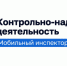Россельхознадзор внедряет мобильное приложение «Инспектор» - РИА Кабардино-Балкария