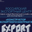 РЭЦ запускает «Конструктор экспортного контракта» — бесплатный инструмент для МСП - Минэкономразвития КБР