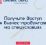 Всероссийский рейтинг «Индекс дела»: честная оценка вашего бизнеса - Минэкономразвития КБР