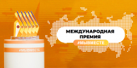 15 волонтеров из Кабардино-Балкарии принимают участие в Международном форуме гражданского участия «Мы вместе» - Правительство КБР