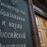 Важно: Минобрнауки изменило порядок поступления в вузы и правила целевого набора - Кабардино-Балкарский ГАУ