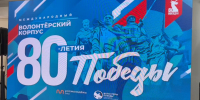 В КБР открылся региональный центр Международного волонтёрского корпуса - РИА Кабардино-Балкария
