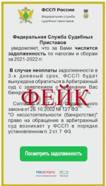 УФССП России по Кабардино-Балкарской Республике напоминает основные правила безопасного поведения в интернете, которые помогут выявить мошенников и не потерять деньги.