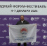 Международный форум-фестиваль «Студтуризм-2024» - Кабардино-Балкарский ГАУ