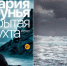 СОЛНЕЧНАЯ ИСПАНИЯ И ТЕМНЫЕ ТАЙНЫ - Газета Горянка