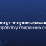 Финансирование на разработку оборонных систем могут получить члены «Кулибин-клуба» - РИА Кабардино-Балкария