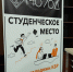 Студенческое место - Минмолодежи КБР