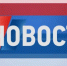 Новостная лента - Кабардино-Балкарская правда