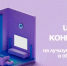 Итоги конкурса на лучшую комнату в общежитии СКГИИ! - Северо-Кавказский государственный институт искусств