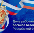Казбек Коков поздравил отрудников и ветеранов органов безопасности России - РИА Кабардино-Балкария