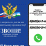 С целью повышения качества взаимодействия сотрудников ведомства с гражданами в Управлении Федеральной службы судебных приставов по Кабардино-Балкарской Республике  созданы максимально комфортные условия получения информации посредством телефонной связи. - УФССП