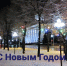 Поздравление Уполномоченного по защите прав предпринимателей с Новым годом! - Уполномоченный по защите прав предпринимателей
