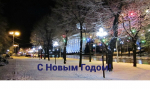 Поздравление Уполномоченного по защите прав предпринимателей с Новым годом!