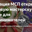 Корпорация МСП открыла «Цифровую мастерскую Деда Мороза» для предпринимателей - Правительство КБР