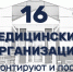 16 медицинских организаций отремонтируют и построят в КБР в 2025 году - РИА Кабардино-Балкария