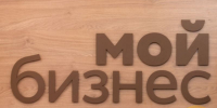 На Ставрополье центр «Мой бизнес» бесплатно обслужил тысячу самозанятых в 2024 году - Sk-News.Ru