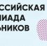 Задачи повышенной сложности по информатике решают школьники Ставрополя - Sk-News.Ru