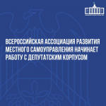 ВАРМСУ