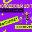 Мы объявляем о старте конкурса от Молодежного центра Кашхатау на символику, бренд нашего района. - Черекский муниципальный район