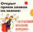 Открыт прием заявок на присвоение звания «Заслуженный коллектив народного творчества» - РИА Кабардино-Балкария