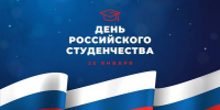 Глава КБР Казбек Коков поздравил молодежь Кабардино-Балкарии с Днем российского студенчества - Правительство КБР