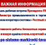 Увеличить - ТПП Кабардино-Балкарской Республики
