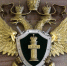 Прокуратура сообщает - Кабардино-Балкарская правда