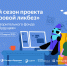 Благотворительный фонд «Вклад в будущее» подготовил серию видеороликов - РИА Кабардино-Балкария