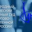 Увеличить - ТПП Кабардино-Балкарской Республики