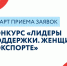Проявить свои лидерские способности - РИА Кабардино-Балкария