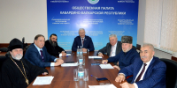 Взаимодействие в интересах развития гражданского общества - Общественная палата КБР