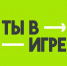 Не упустите шанс поучаствовать в конкурсе «Ты в игре» - Минцифры КБР