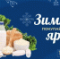 Жителей и гостей Ставрополя приглашают на ярмарку выходного дня «Покупай ставропольское!» - Sk-News.Ru