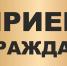 Информация для граждан - Министерство земельных и имущественных отношений КБР