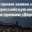 Открыт прием заявок на II Всероссийскую инвестиционную премию «Вершина» - Правительство КБР