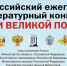 Жителей Кабардино-Балкарии приглашают принять участие в  литературном конкурсе «Герои Великой Победы – 2025» - Правительство КБР