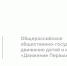 Всероссийское онлайн-голосование определило 100 номинантов на «Премию Первых» - РИА Кабардино-Балкария