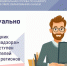 Чат-бот «Помощник Рособрнадзора» стал доступен педагогам школ всей страны в «Сферуме» - Правительство КБР