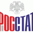 Росстат получит доступ к данным с кассовых аппаратов для расчета инфляции - Правительство КБР