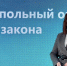 Поддержание справедливой конкурентной среды… - РИА Кабардино-Балкария