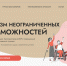 Ассоциация туроператоров России запустила портал посвященный инклюзивному туризму - Министерство курортов и туризма