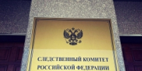 Учебные заведения Следственного комитета Российской Федерации объявили набор граждан в образовательные организации высшего образования Следственного комитета Российской Федерации - Следственный комитет