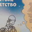 Путешествие в детство - Кабардино-Балкарская правда