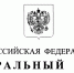О предоставлении организациями информации в соответствии с требованиями  Росконадзора - Министерство по делам национальностей и общественным проектам КБР