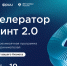 Стартовал конкурсный отбор в акселерационную программу для ИТ-компаний - РИА Кабардино-Балкария