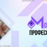 Запуск проекта «Школа молодого профессионала» - Кабардино-Балкарская правда